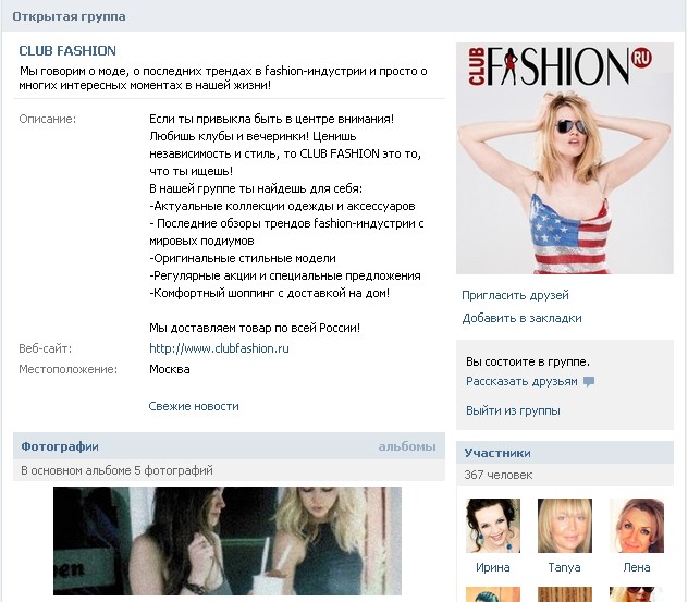 Интернет Магазины Молодежной Одежды Москвы