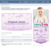 интернет-магазин детской одежды LUXURY BABY